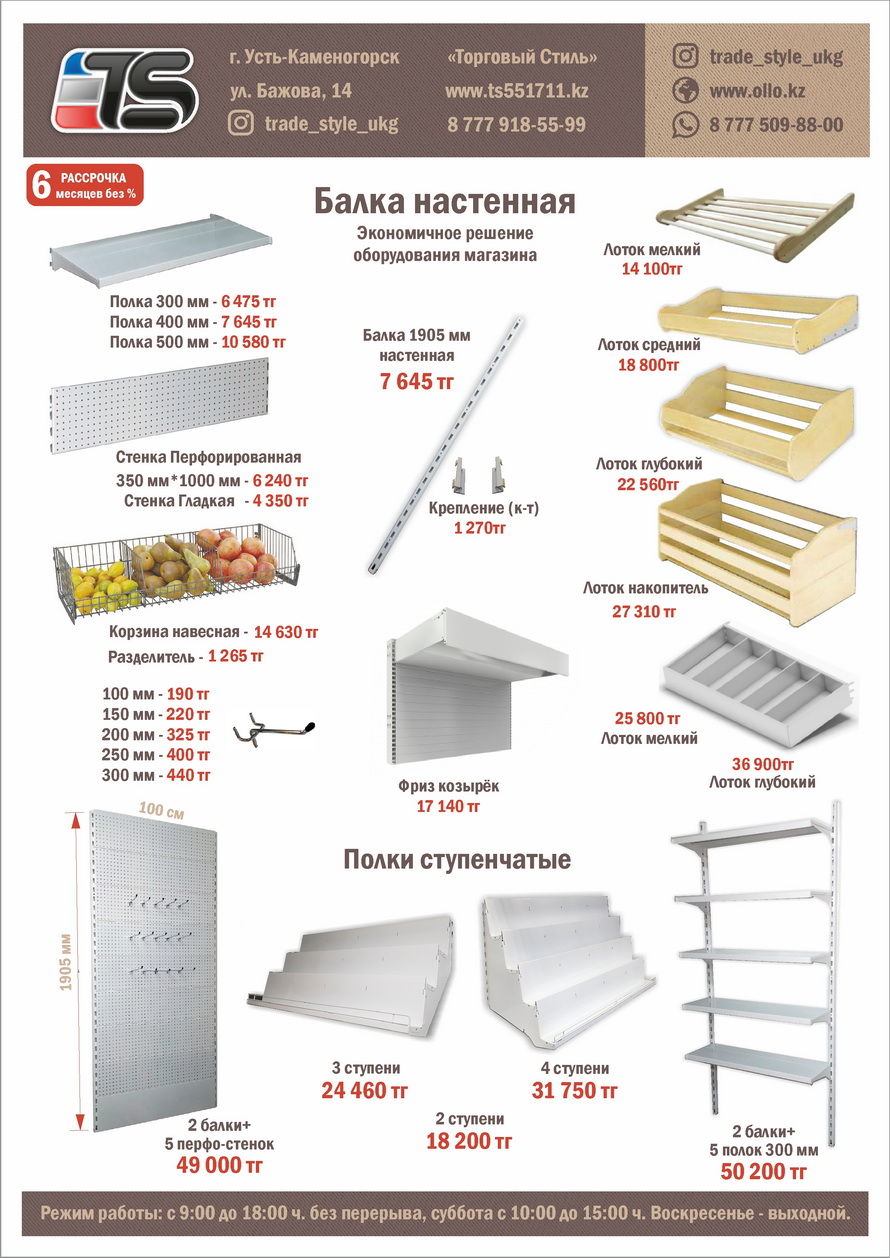 Полки настенные металлические
