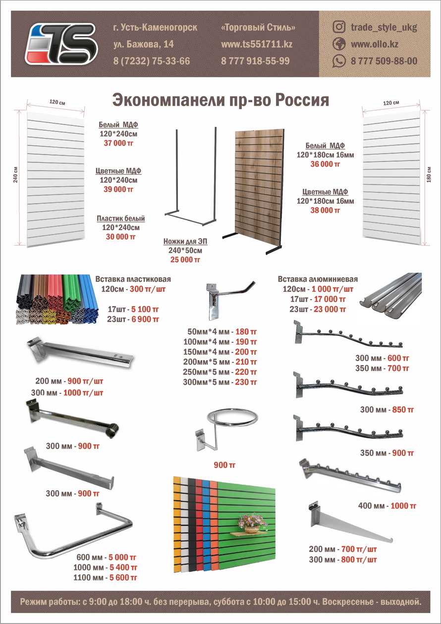 Экономпанели Abbot россия