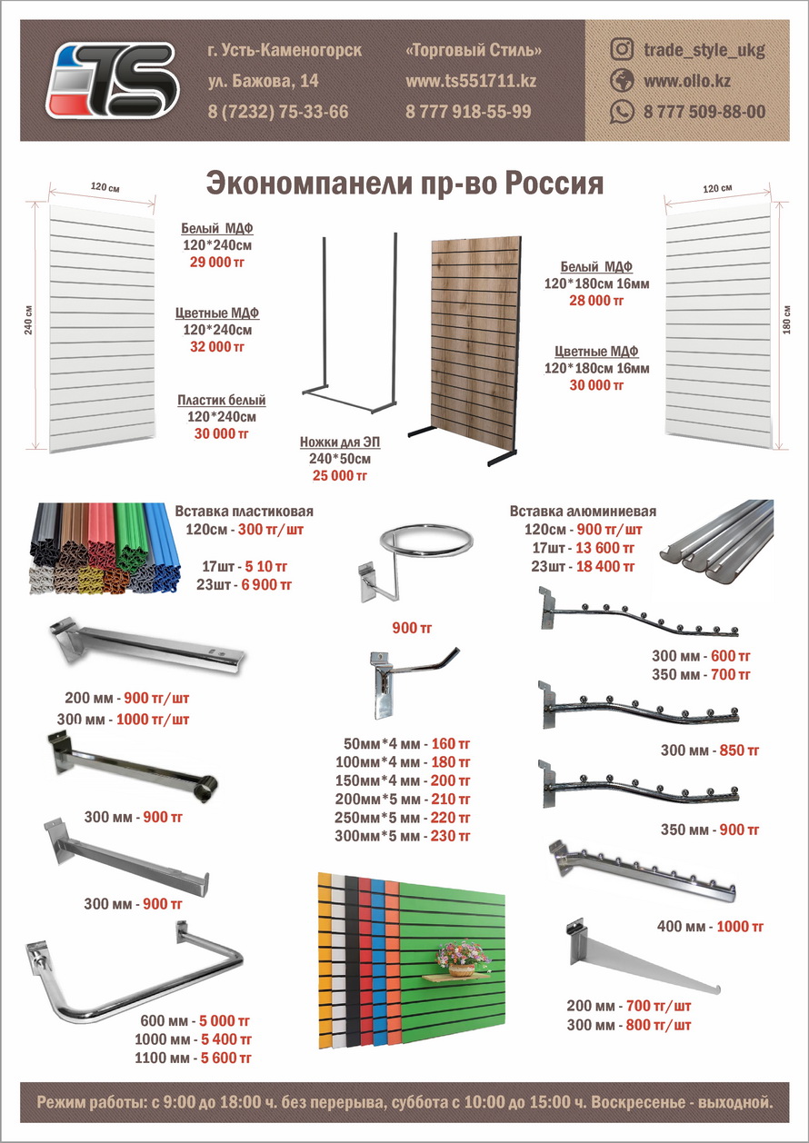 Экономпанели Abbot россия